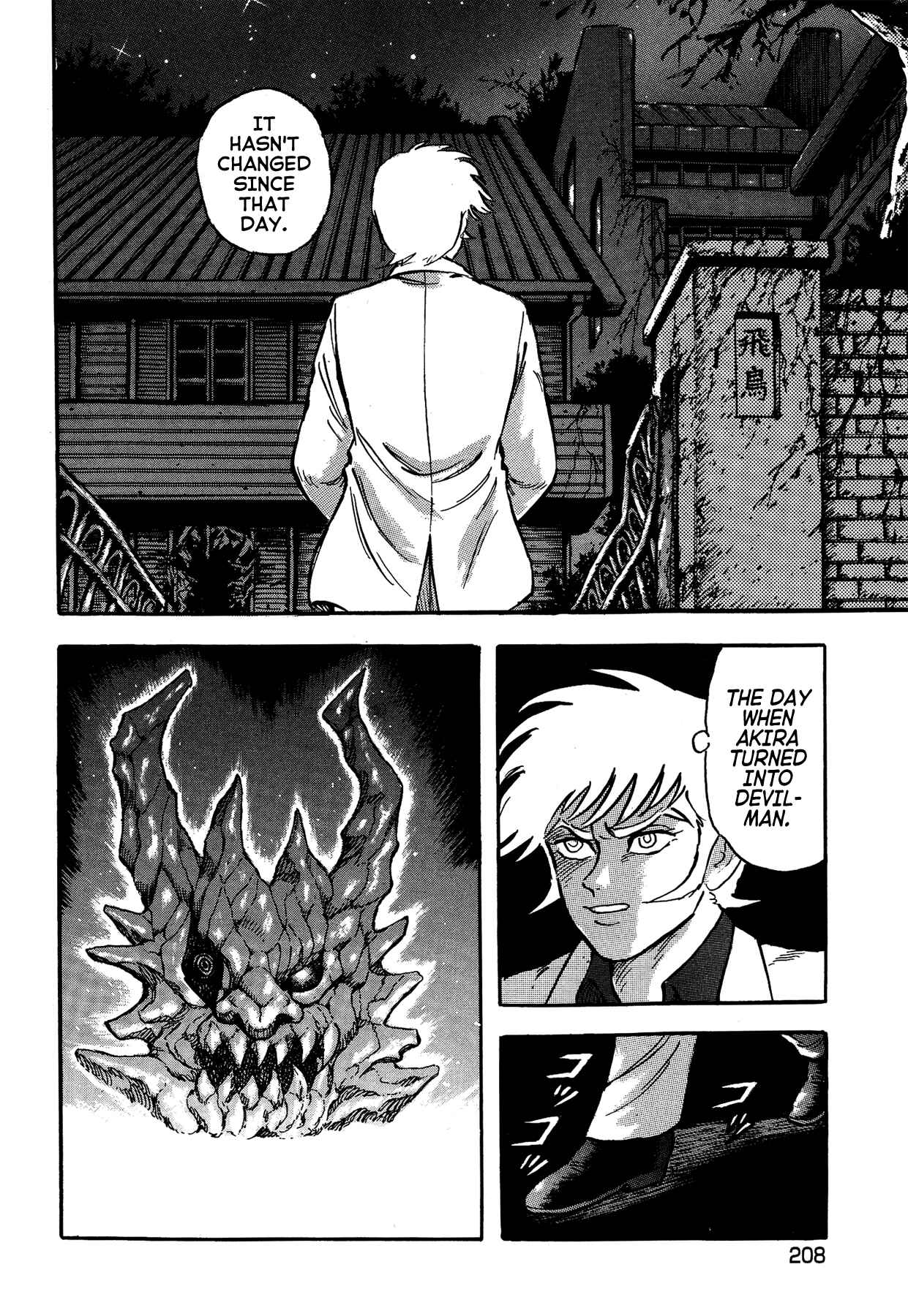 Gekiman! - Devilman Chapter Chapter 45 - Page 6