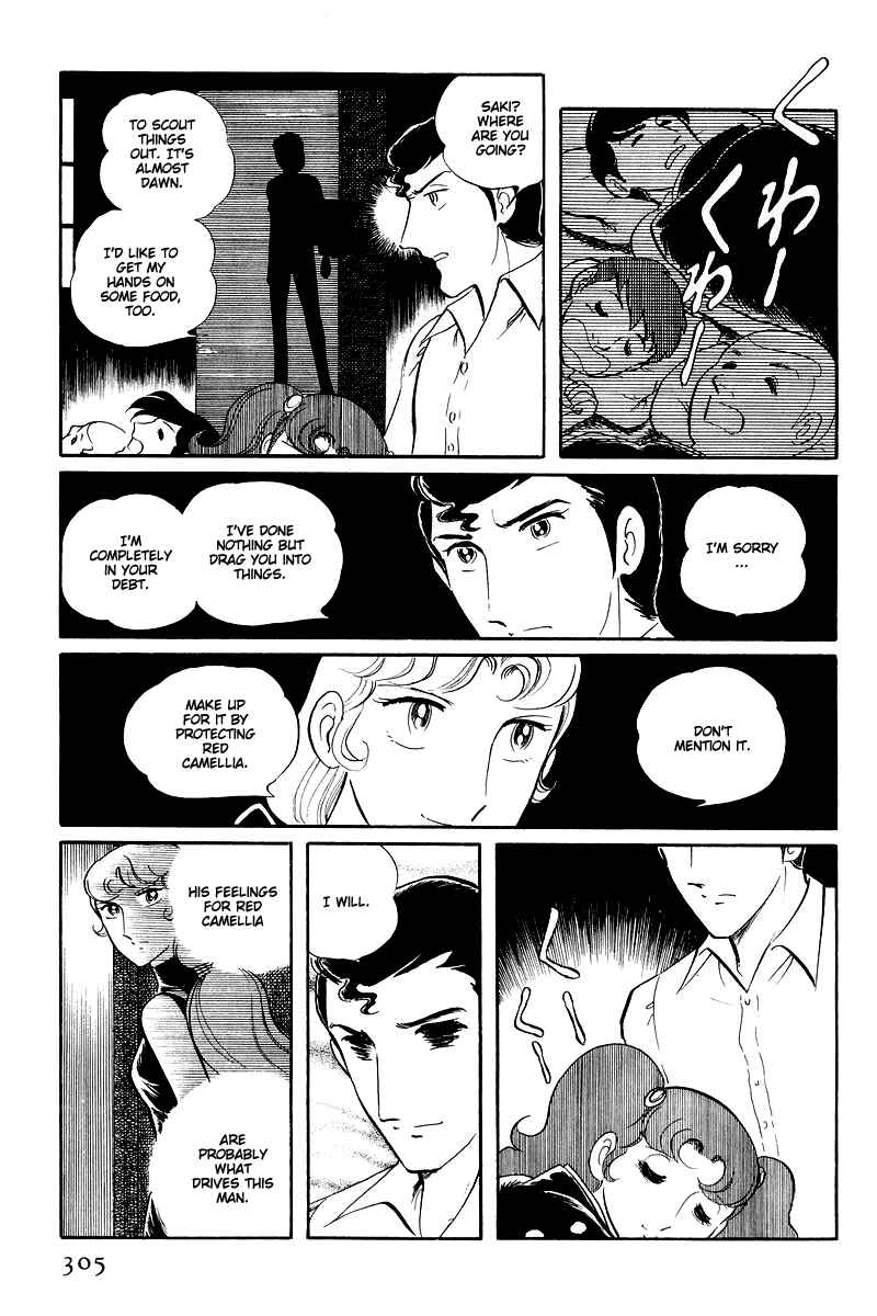 Sukeban Deka Chapter 13.4 - Page 1