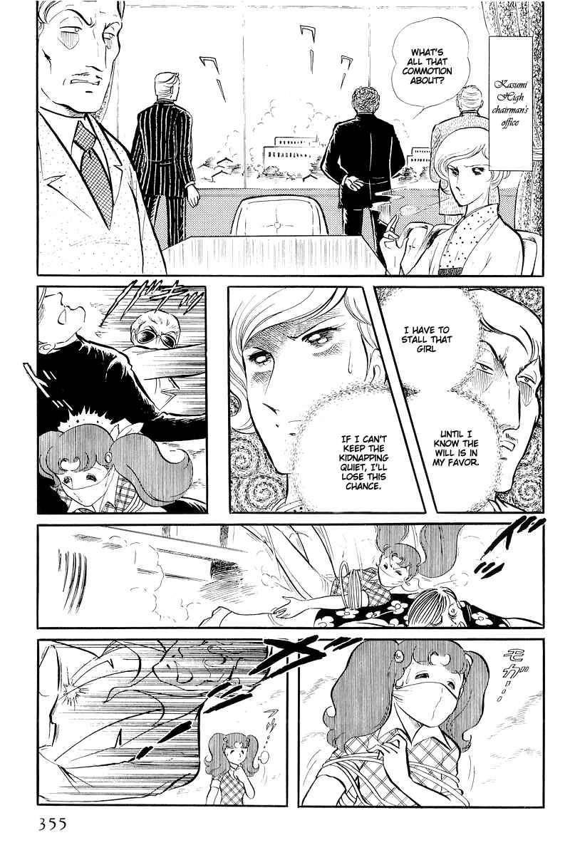 Sukeban Deka Chapter 13.4 - Page 51