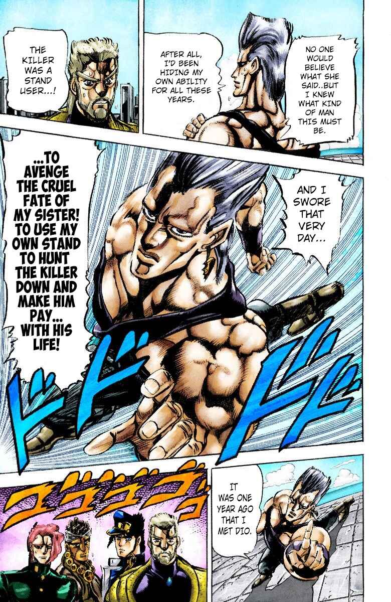 JoJo no Kimyou na Bouken: Part 3 - Stardust Crusaders Color-ban Chapter 14 - Page 6