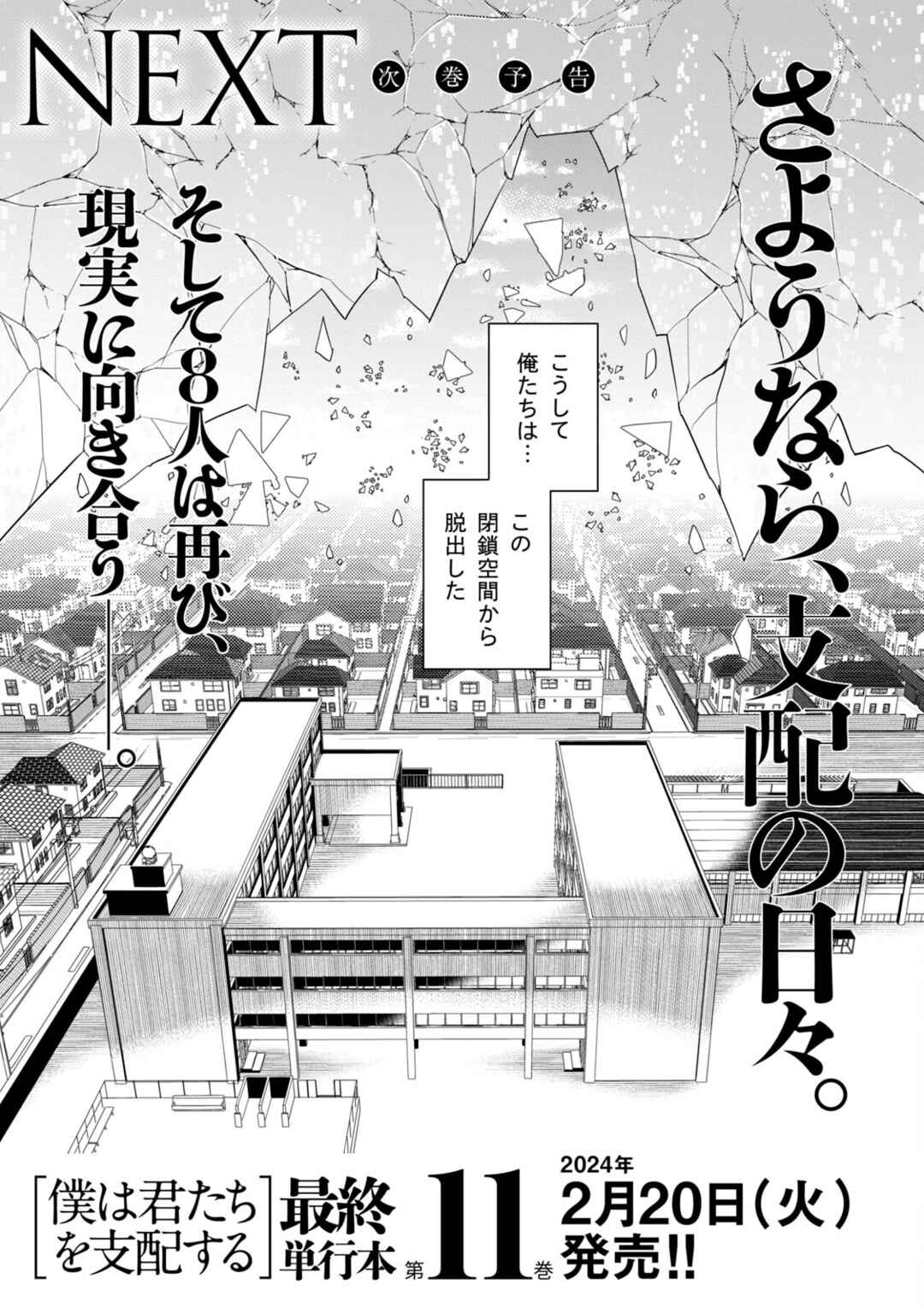 Boku wa Kimitachi wo Shihai suru Chapter 85 - Page 36