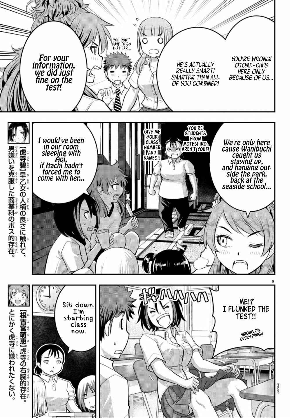 Yankee JK Kuzuhana-chan Chapter 21 - Page 10