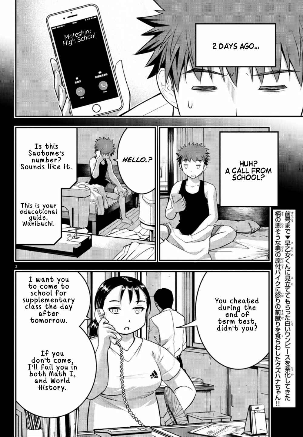 Yankee JK Kuzuhana-chan Chapter 21 - Page 3