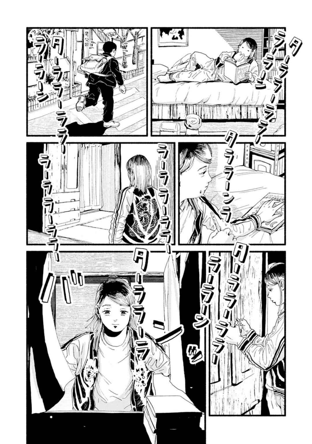 Corpo a Corpo Chapter 7 - Page 15