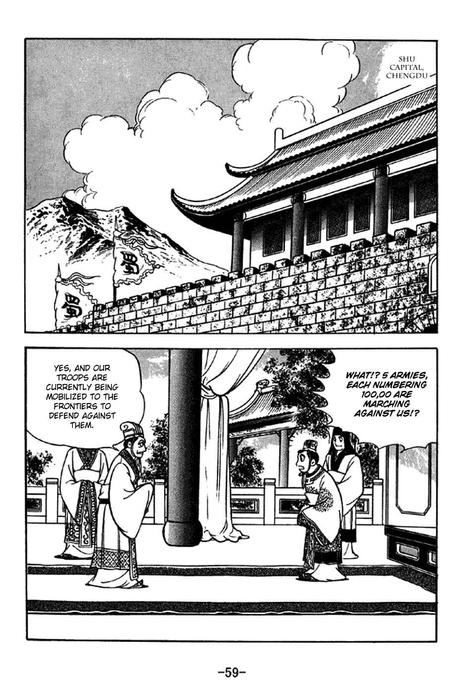 Sangokushi Chapter 307 - Page 6