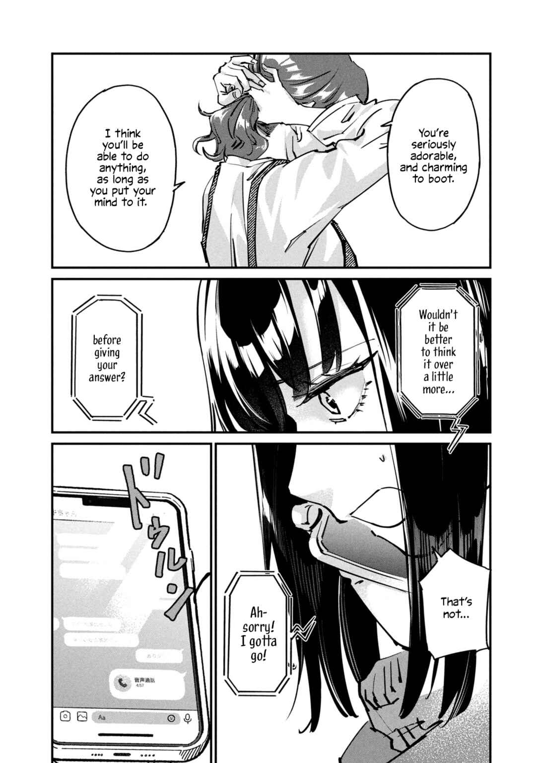 SUNNY 16 Chapter 1 - Page 18