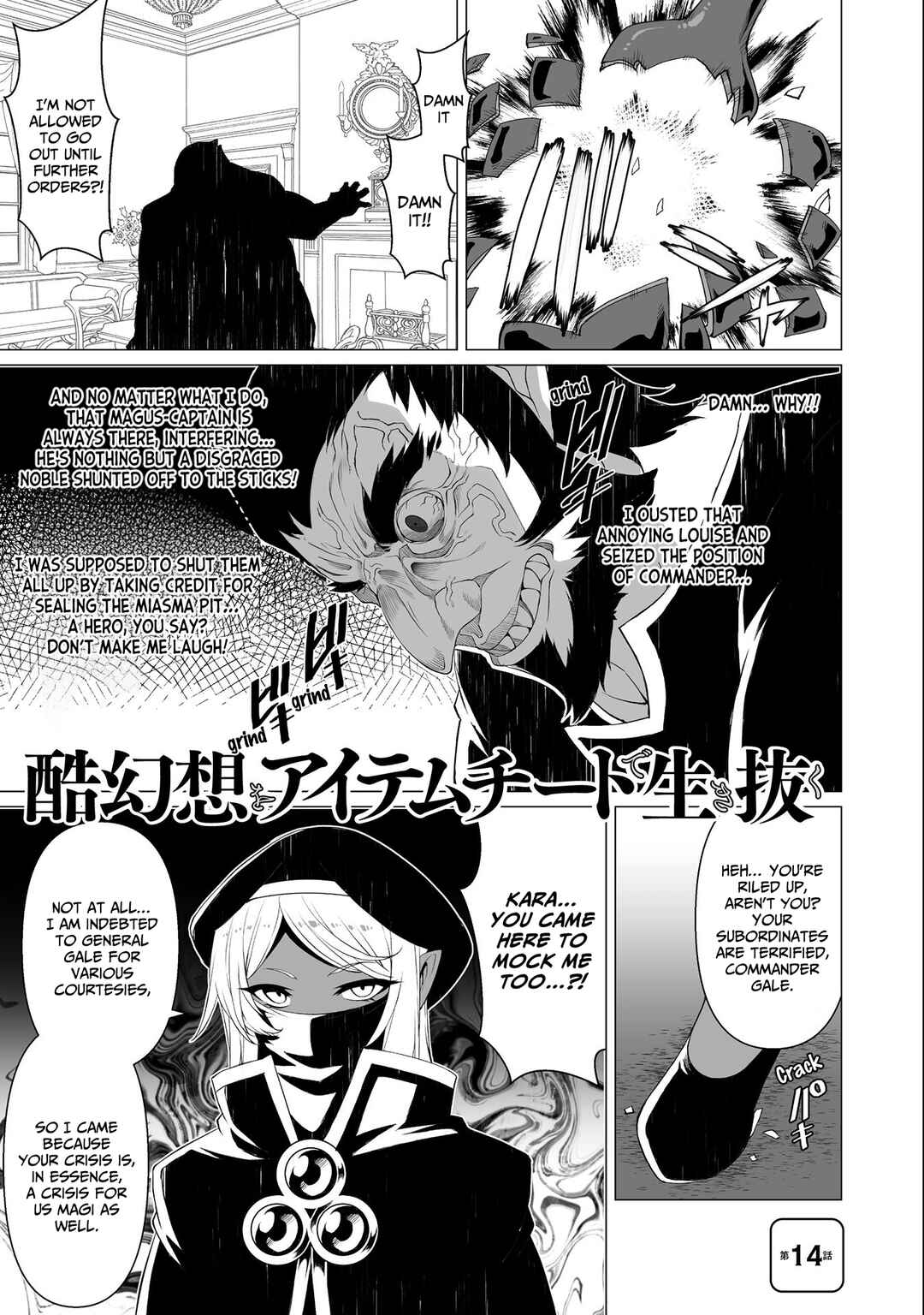 Kokugensou wo Item Cheat de Ikinuku THE COMIC Chapter 14 - Page 2