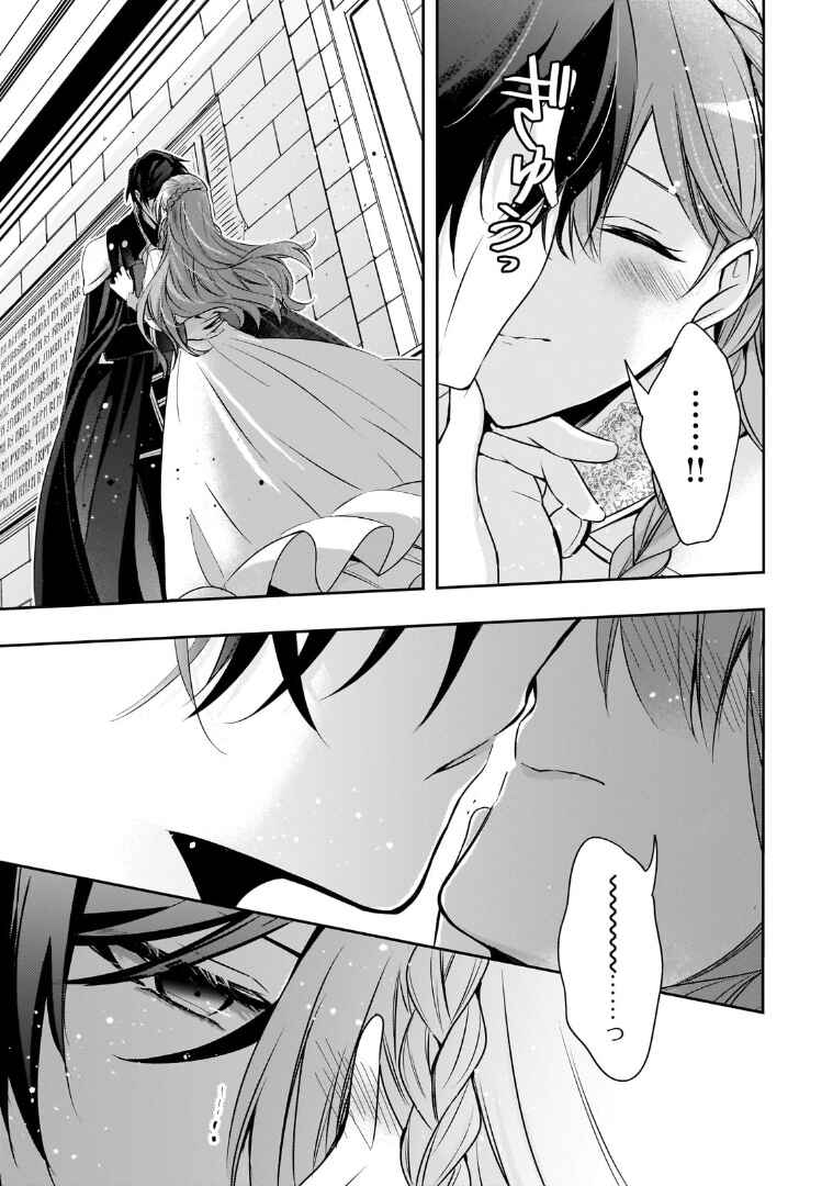 Loop 7-kaime no Akuyaku Reijou wa, Moto Tekikoku de Jiyuu Kimama na Hanayome Seikatsu o Mankitsu Suru Chapter 35 - Page 4