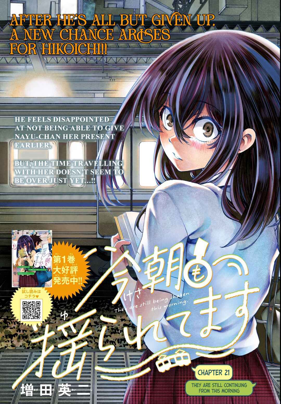Kesa mo Yuraretemasu Chapter 21 - Page 1