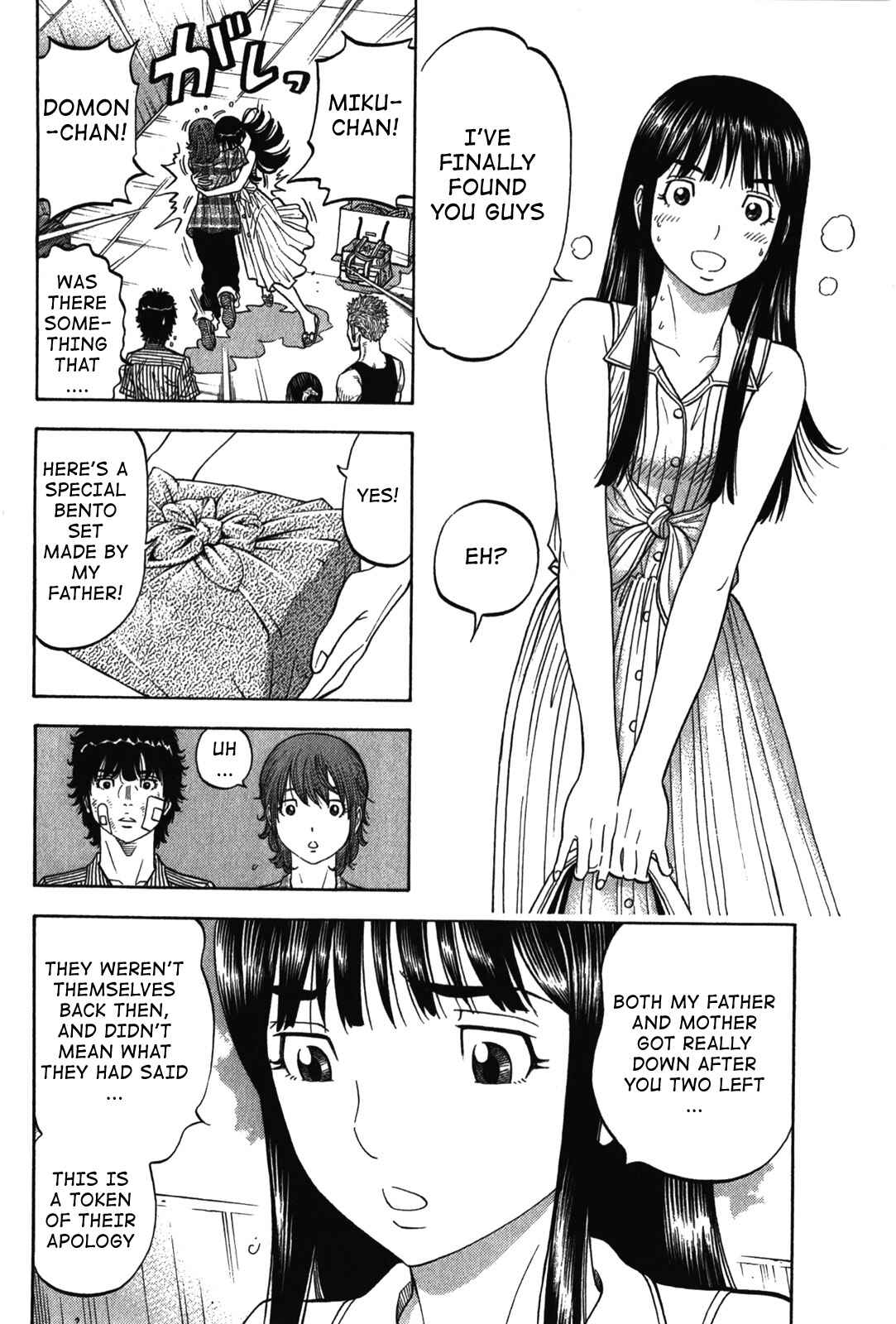 Montage Chapter 72 - Page 10
