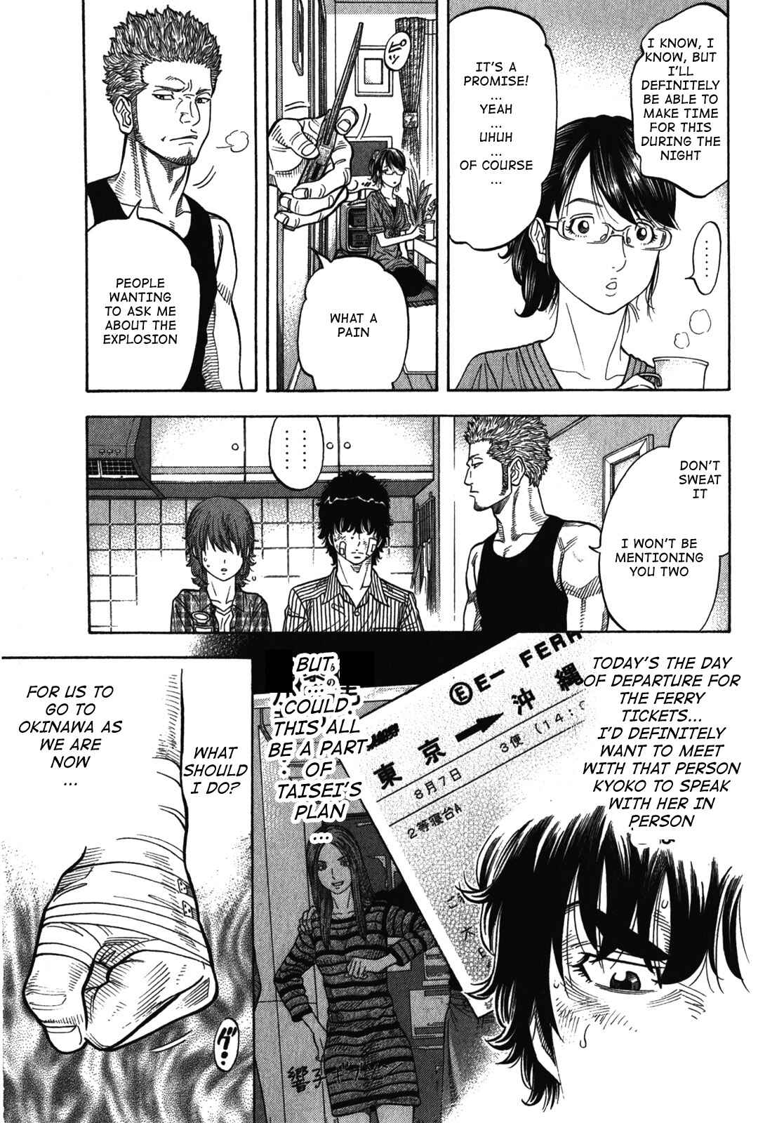 Montage Chapter 72 - Page 3