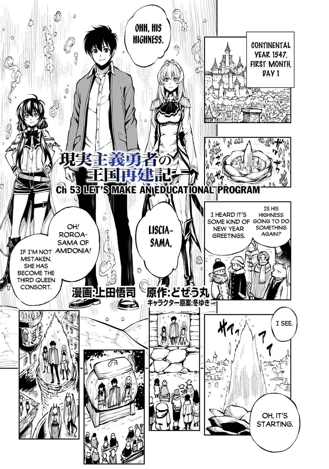 Genjitsushugi Yuusha no Oukoku Saikenki Chapter 53 - Page 2