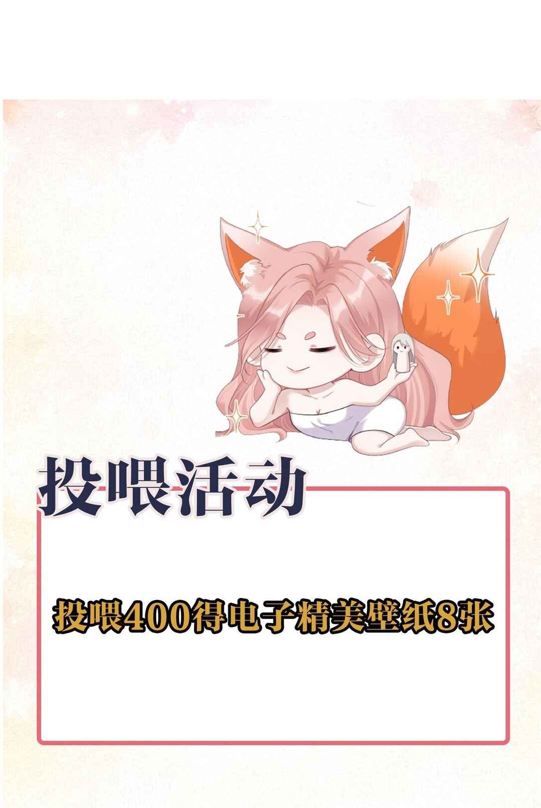 Ta Hao Xiang Zai Liao Wo Chapter 51 - Page 44