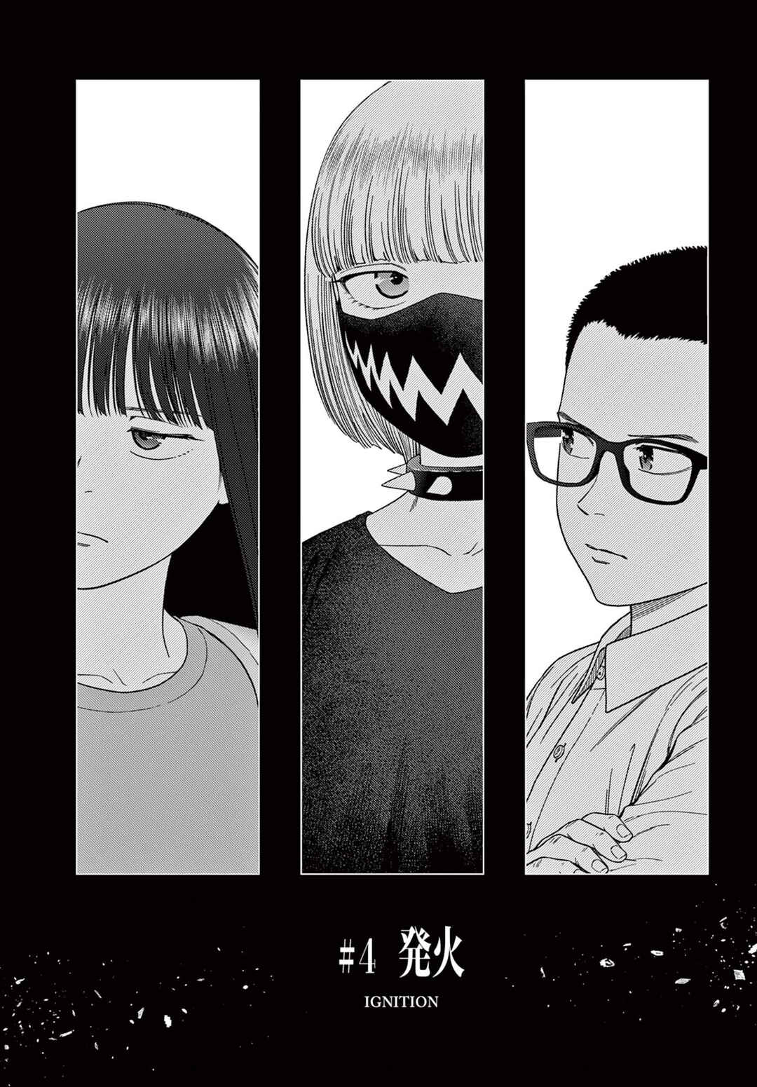 Undark - Atarashii Toumei na Chikara no Subete Chapter 4 - Page 2