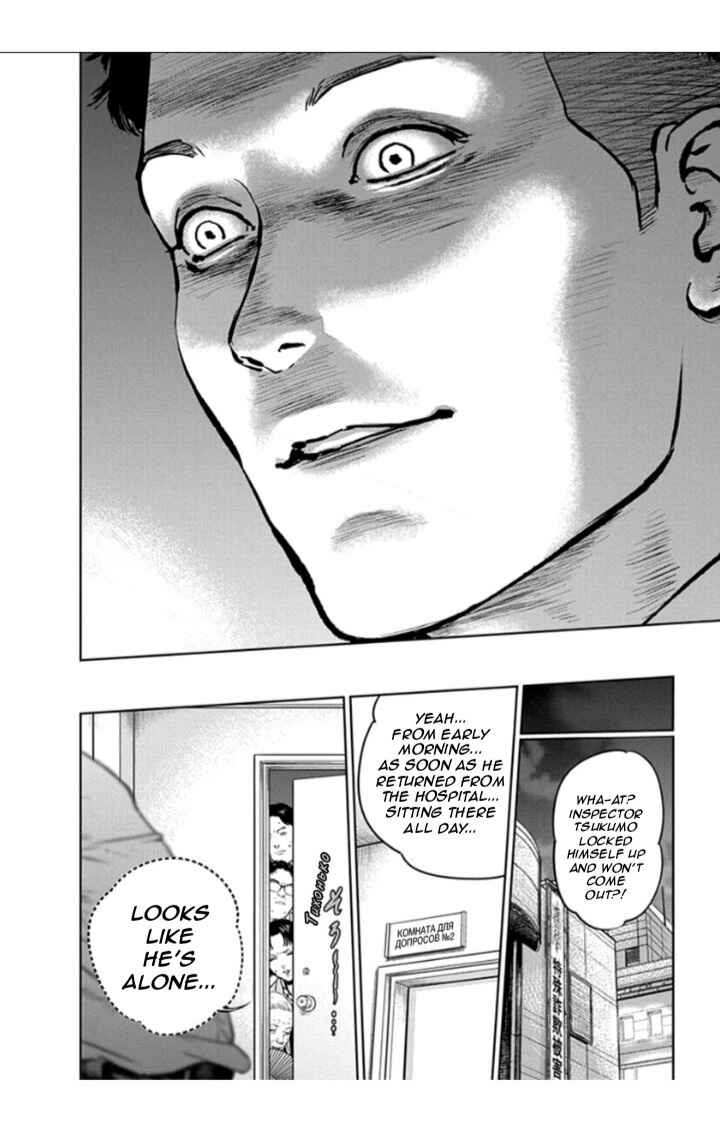 Gyakusatsu Happy End Chapter 20 - Page 6