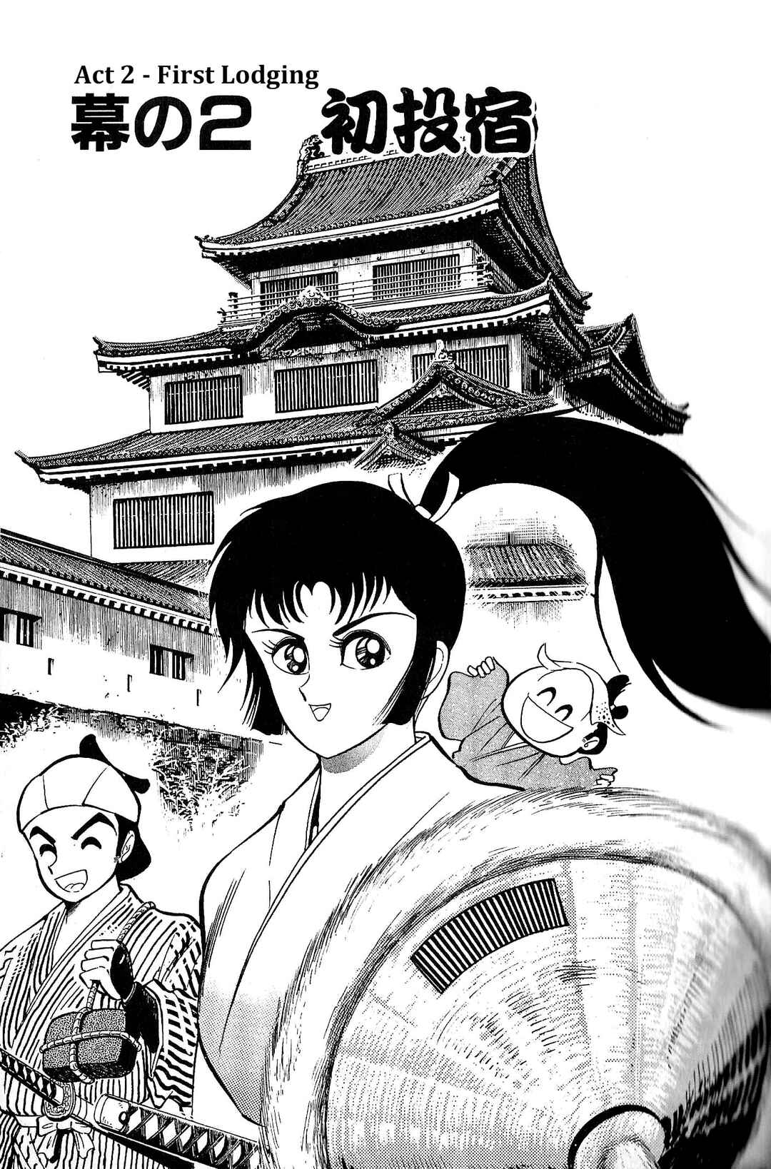 Record of Shameless Koumon's Pleasure Trip Chapter 2 - Page 1