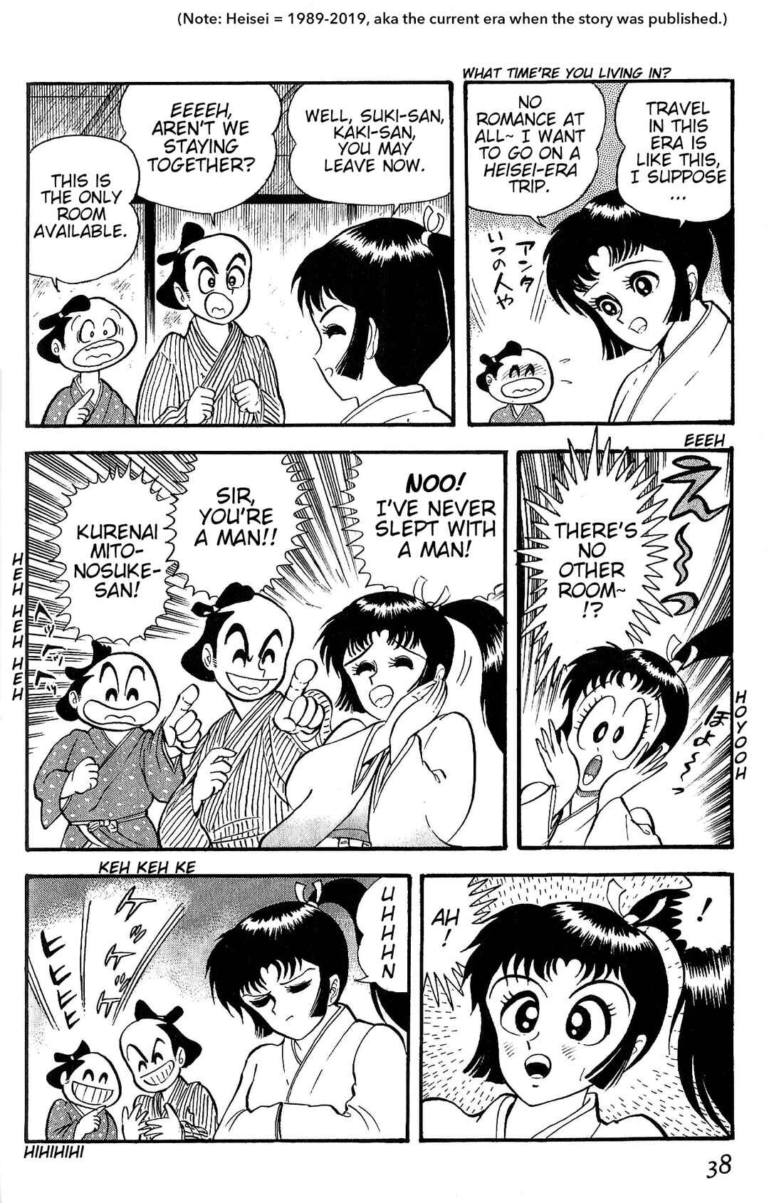 Record of Shameless Koumon's Pleasure Trip Chapter 2 - Page 14