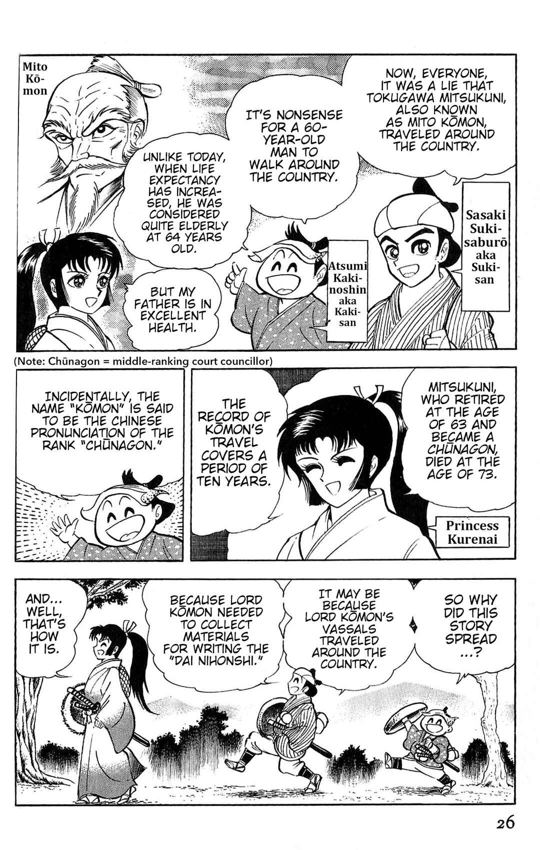 Record of Shameless Koumon's Pleasure Trip Chapter 2 - Page 2