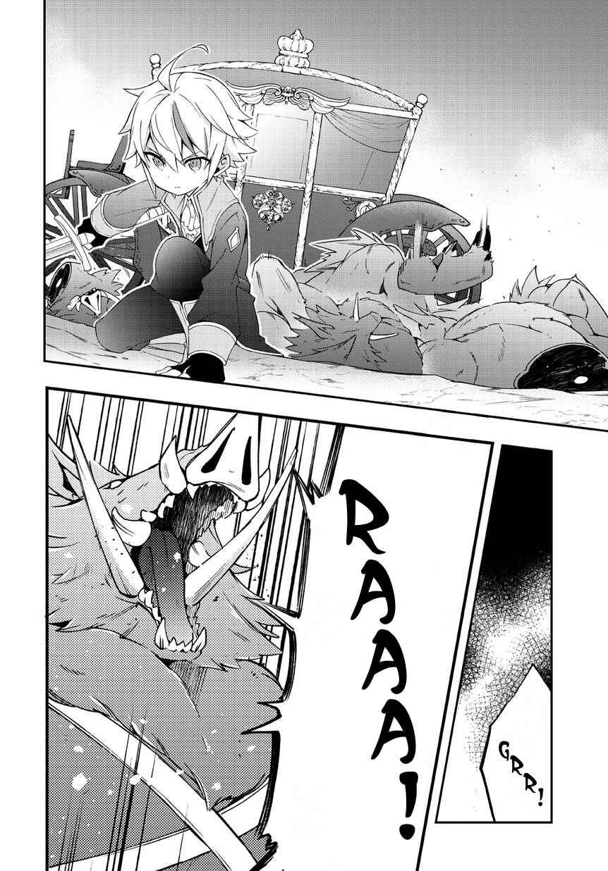 Tensei Kizoku no Isekai Boukenroku ~Jichou wo Shiranai Kamigami no Shito~ Chapter 8 - Page 6