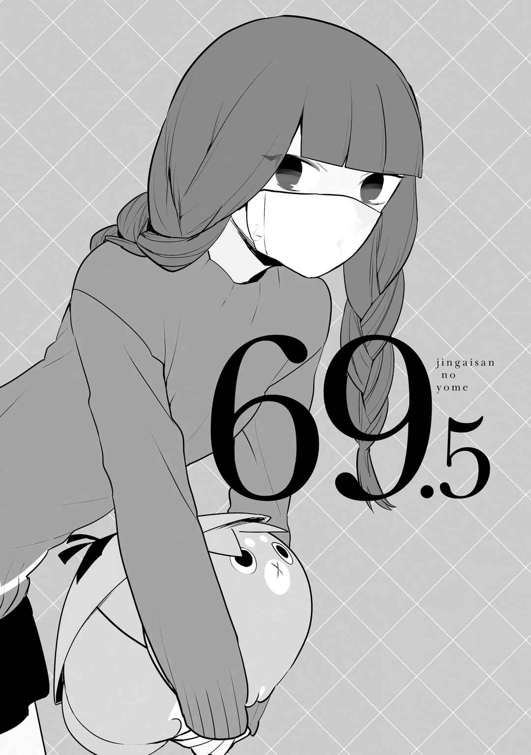Jingai-san no Yome Chapter 69.5 - Page 1