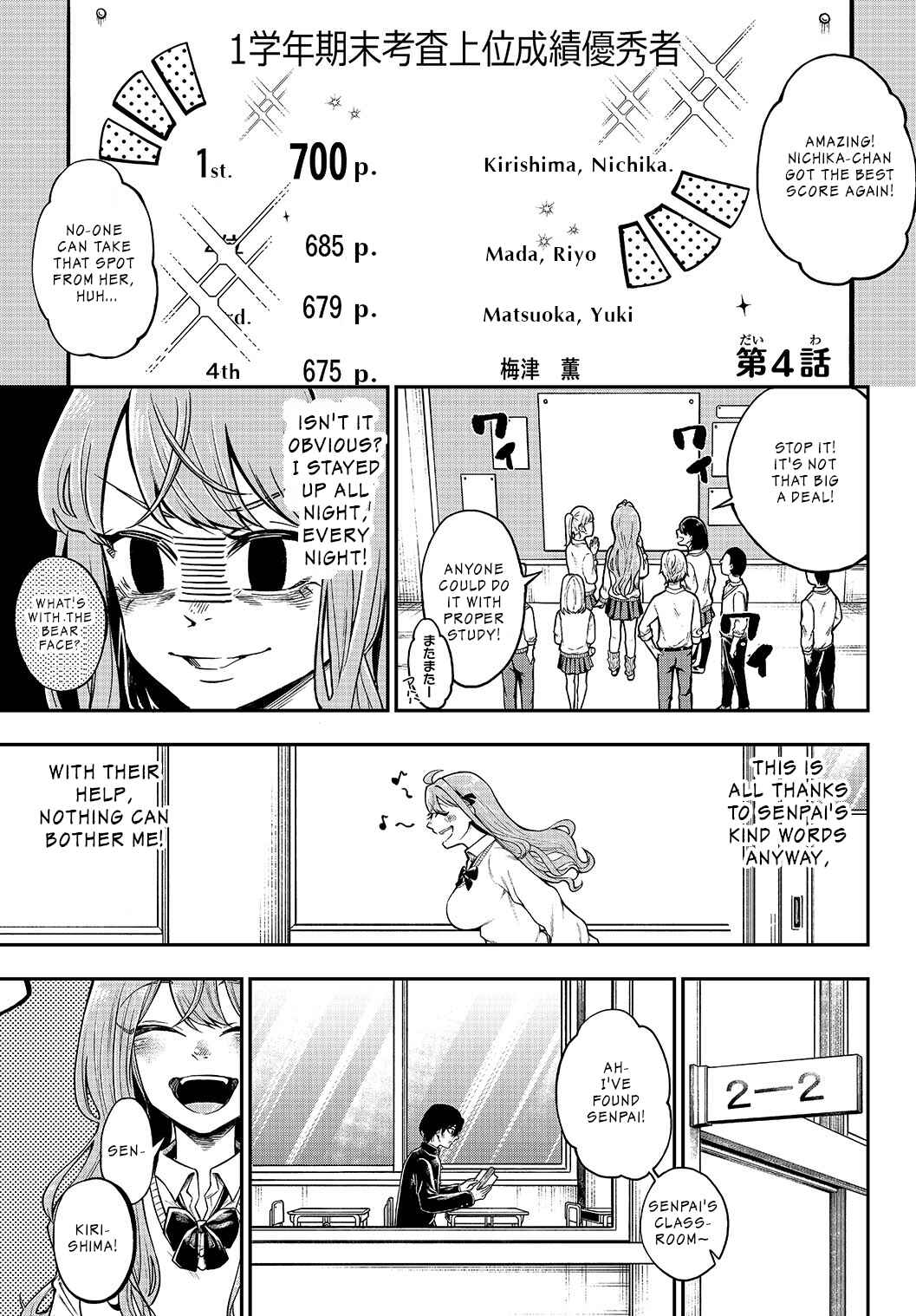Jishou Kanojo no Kouhai ga Iiyottekuru Hanashi Chapter 4 - Page 1