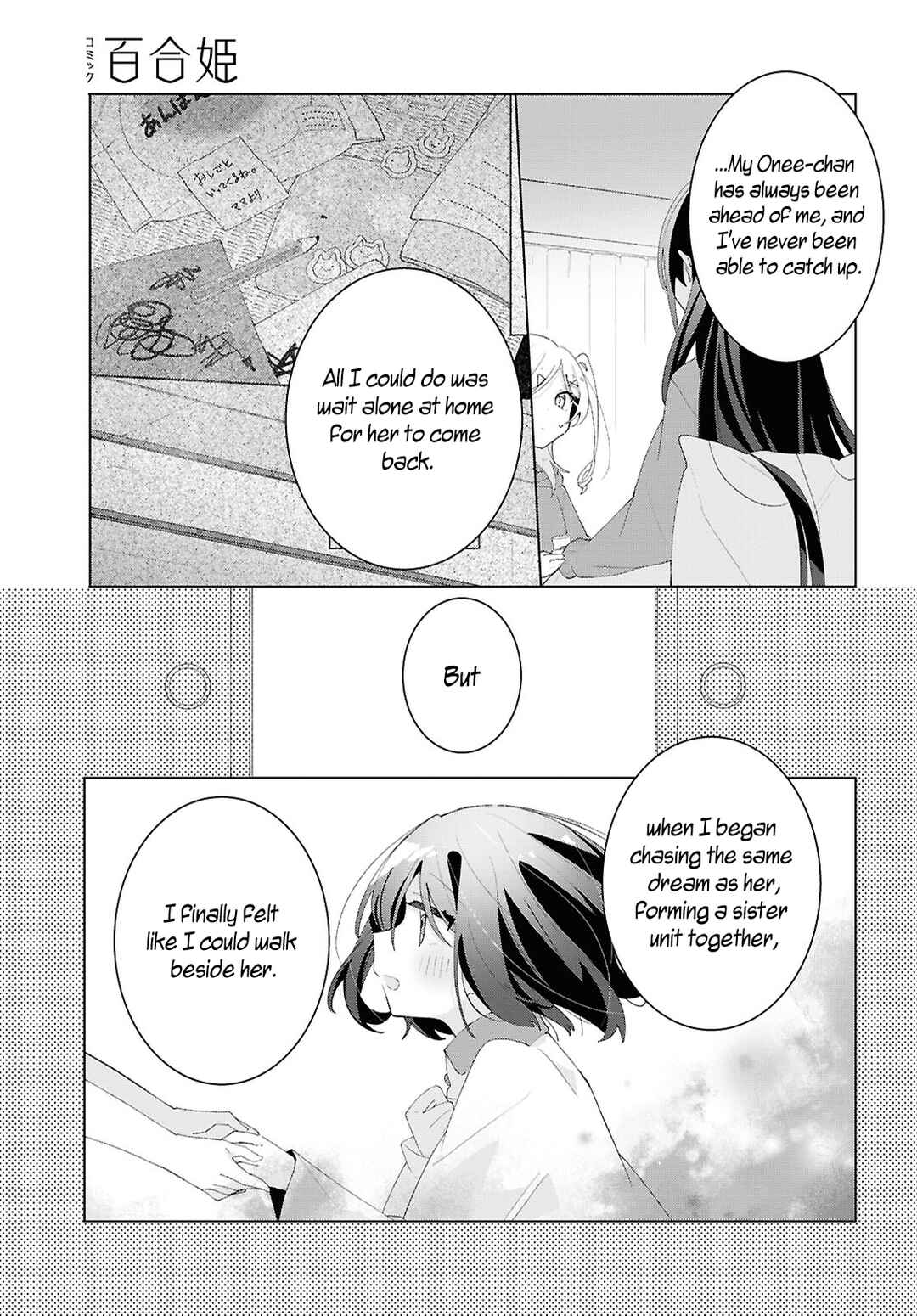 Herami Shimai wa Docchi mo Yanderu Chapter 19 - Page 15