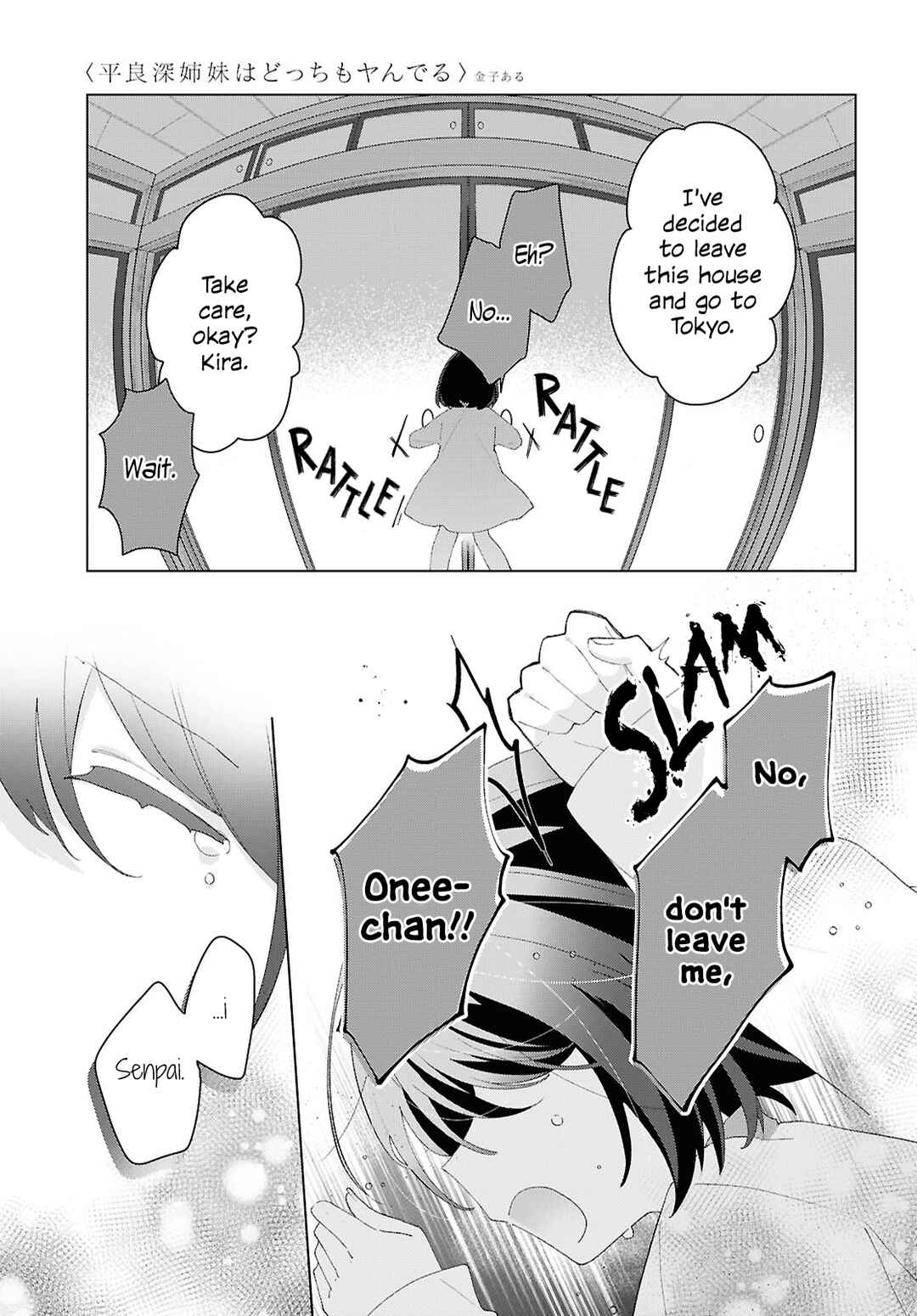 Herami Shimai wa Docchi mo Yanderu Chapter 19 - Page 3