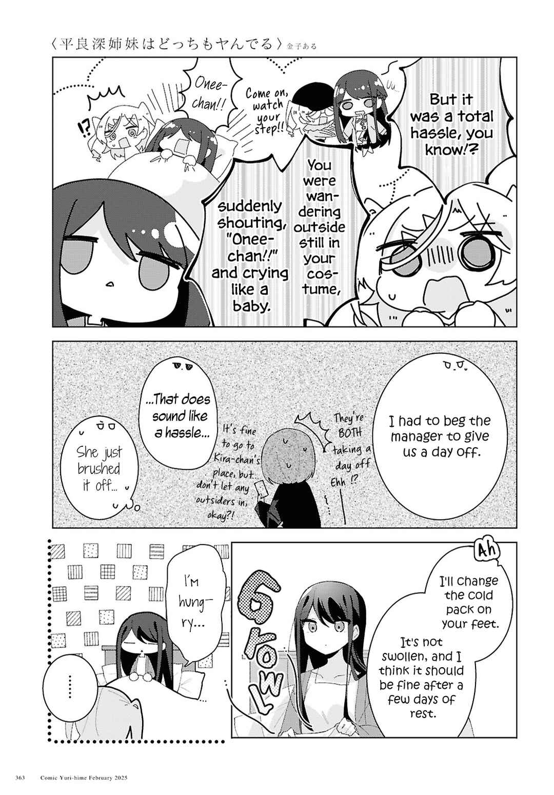 Herami Shimai wa Docchi mo Yanderu Chapter 19 - Page 7