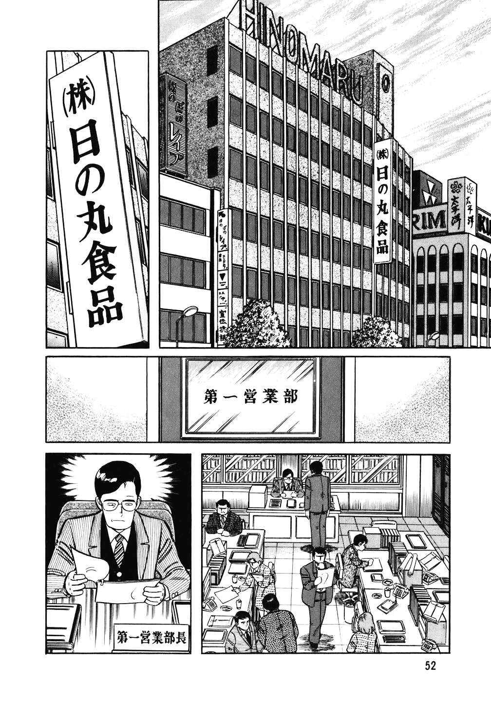 The Chef Chapter 123 - Page 3