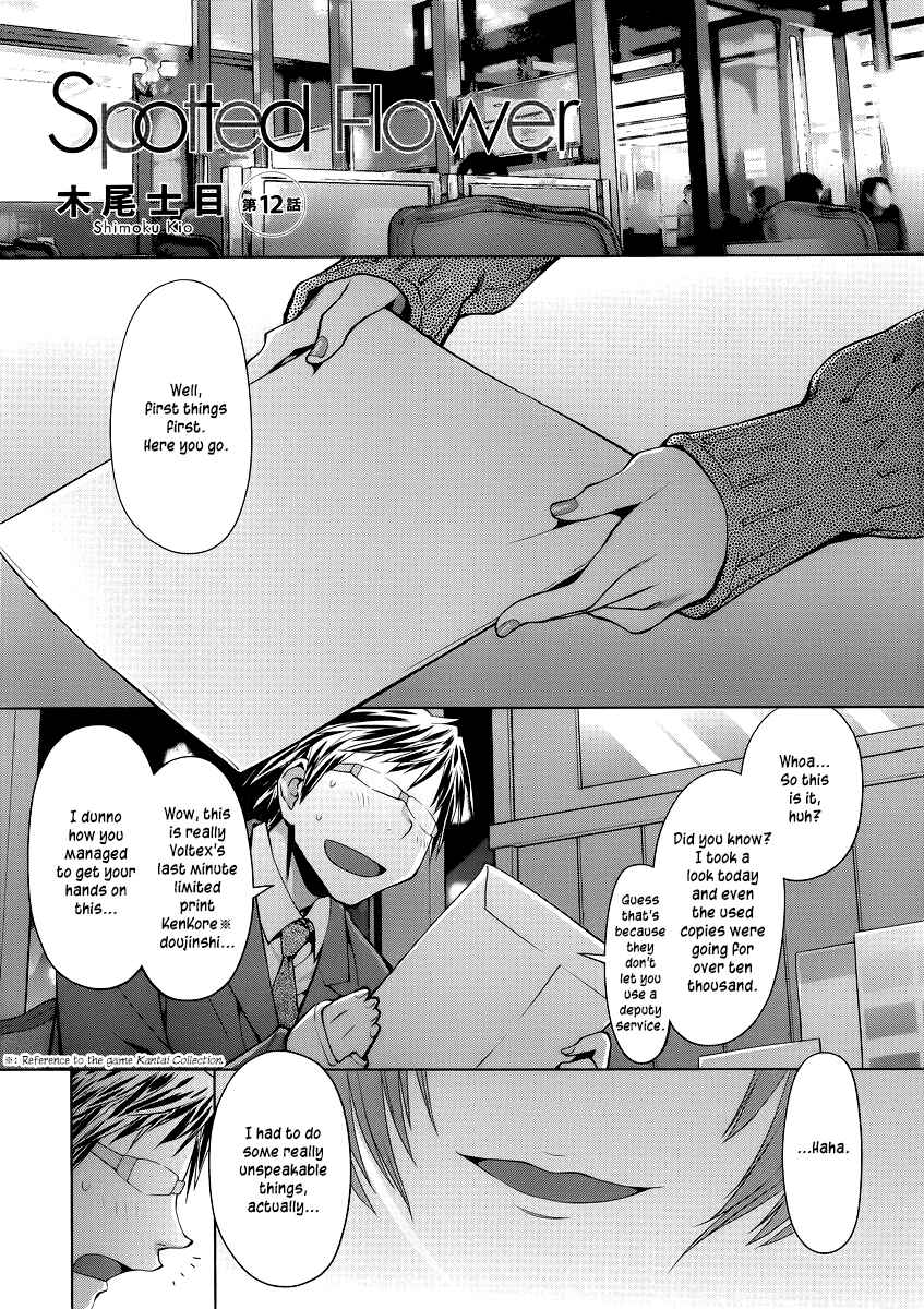 Spotted Flower Chapter 12 - Page 1