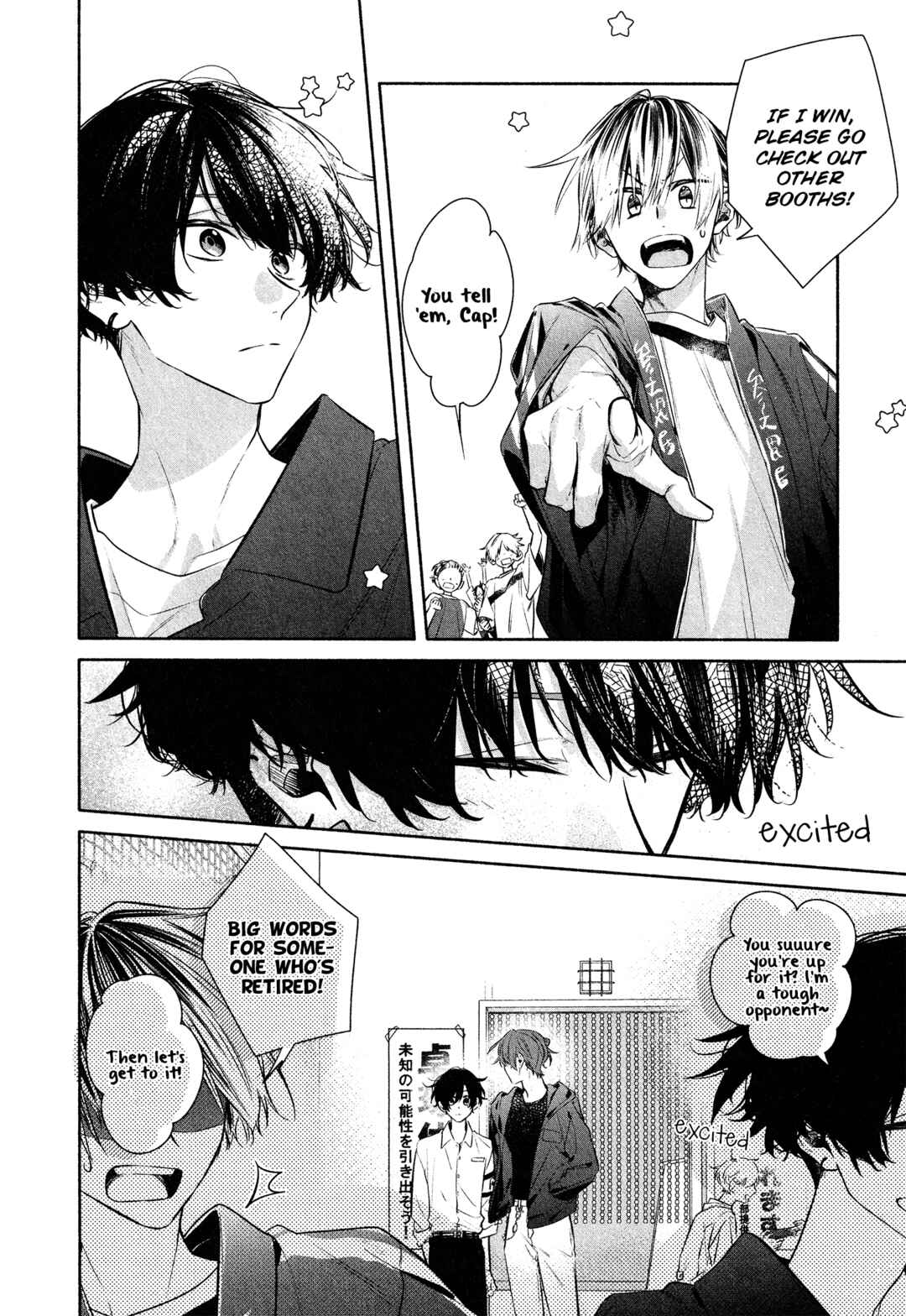 Sasaki to Miyano Chapter 53 - Page 15