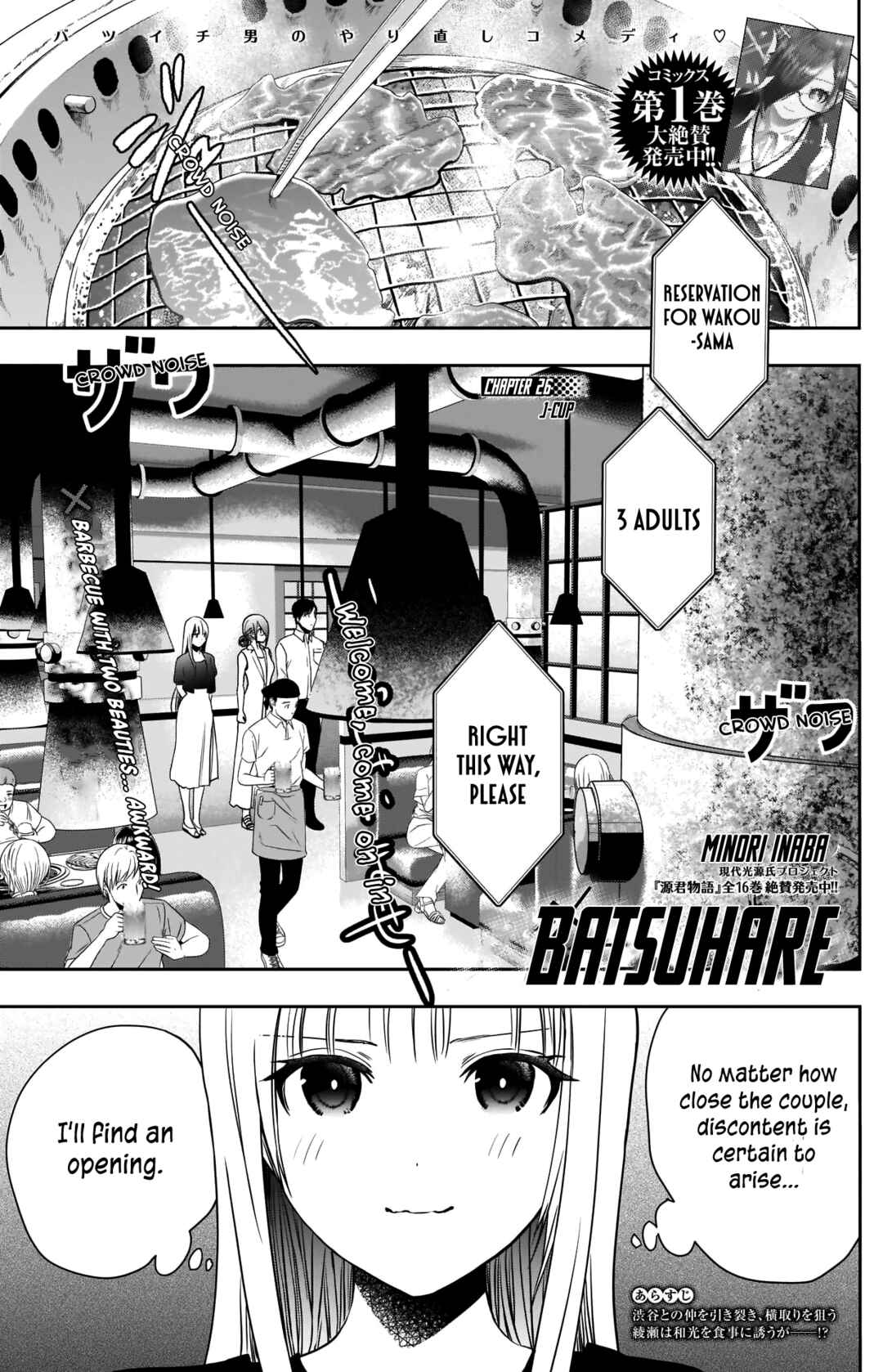 Batsu-Hare Chapter 26 - Page 4