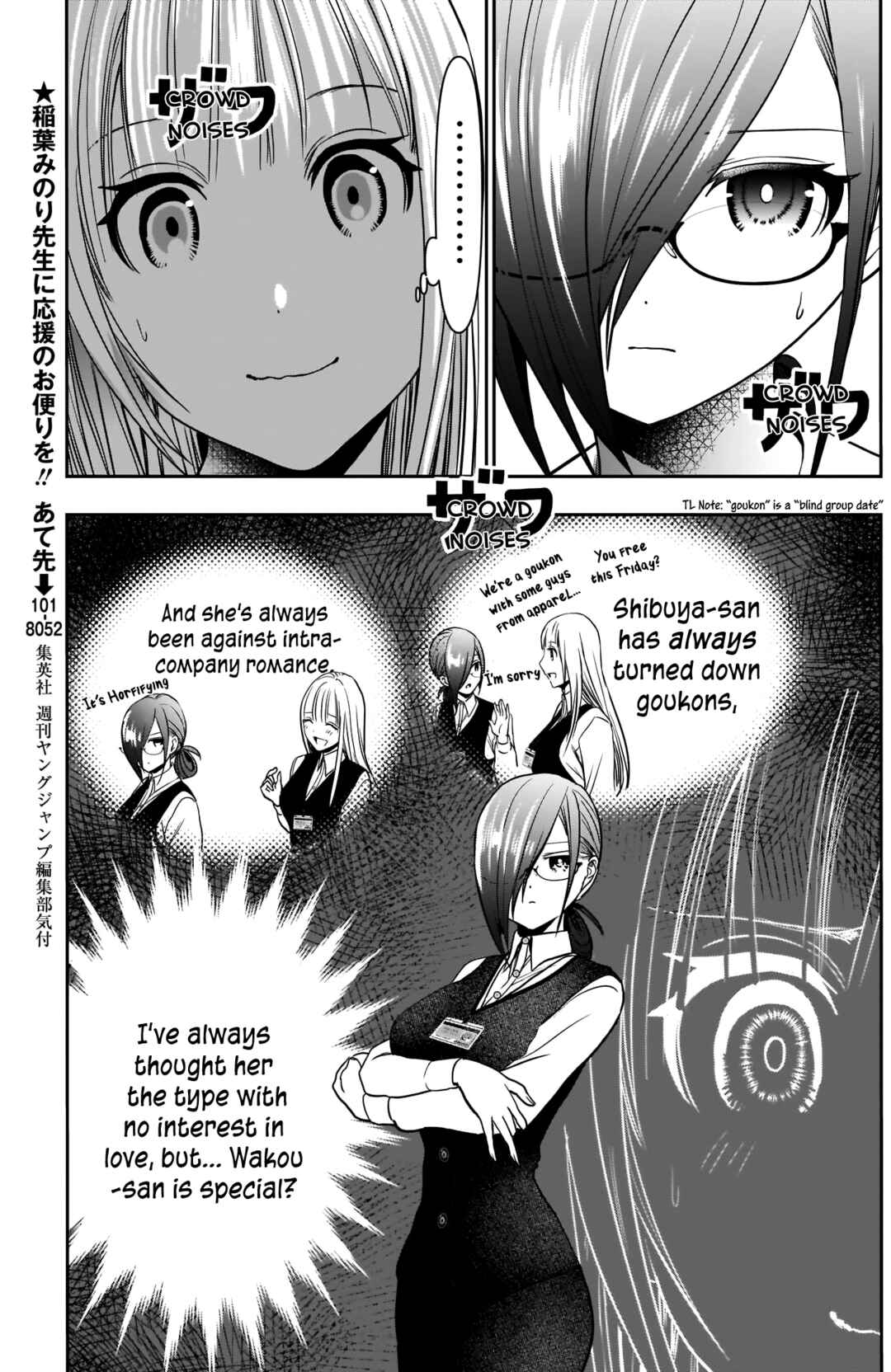Batsu-Hare Chapter 26 - Page 6
