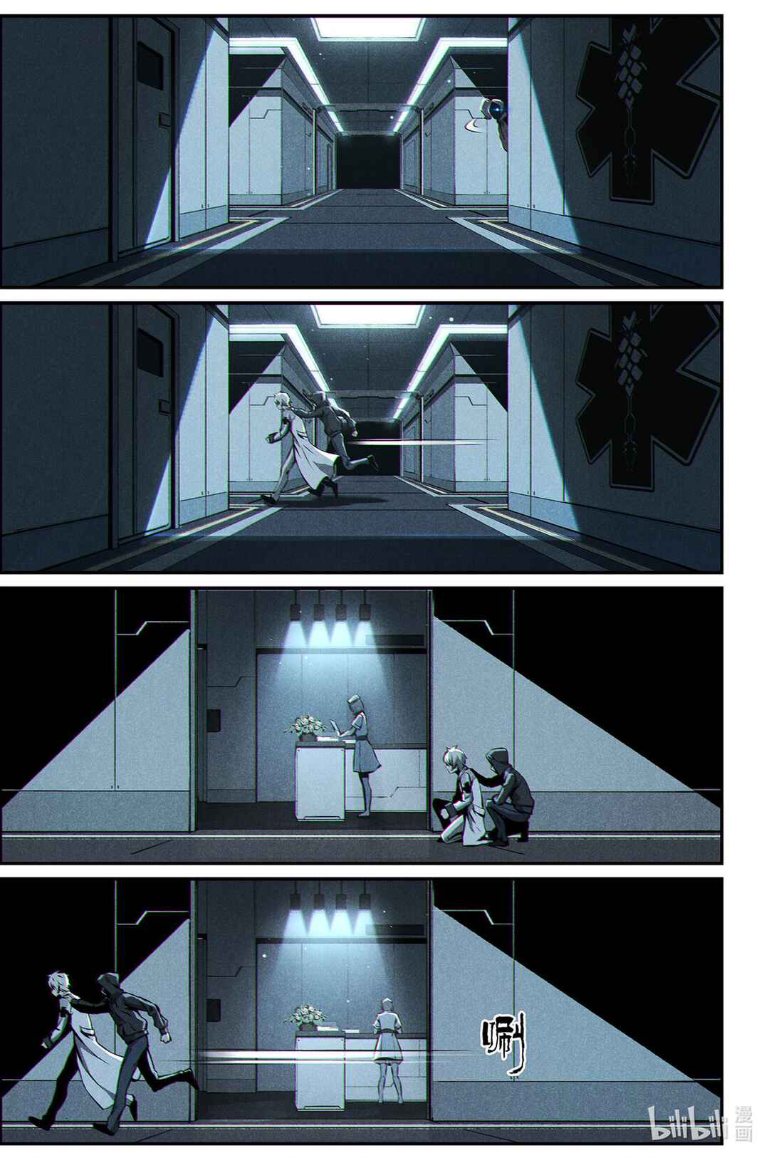 Punishing Gray Raven: Interlude Chapter 19 - Page 11