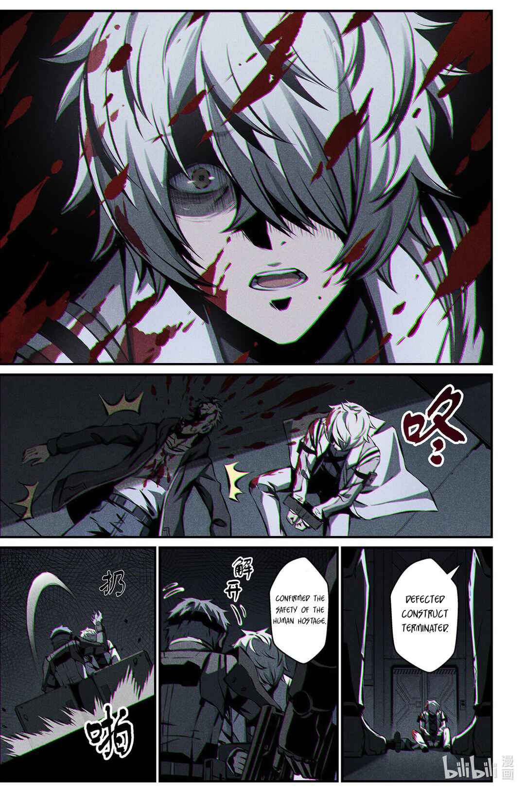Punishing Gray Raven: Interlude Chapter 19 - Page 25