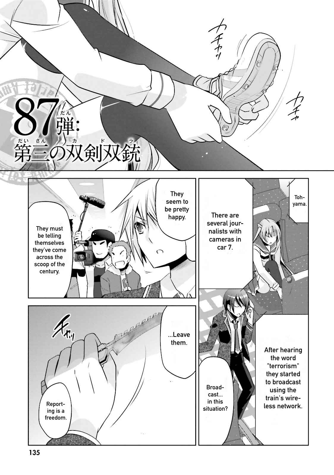 Hidan no Aria - G no Ketsuzoku Chapter 87 - Page 1