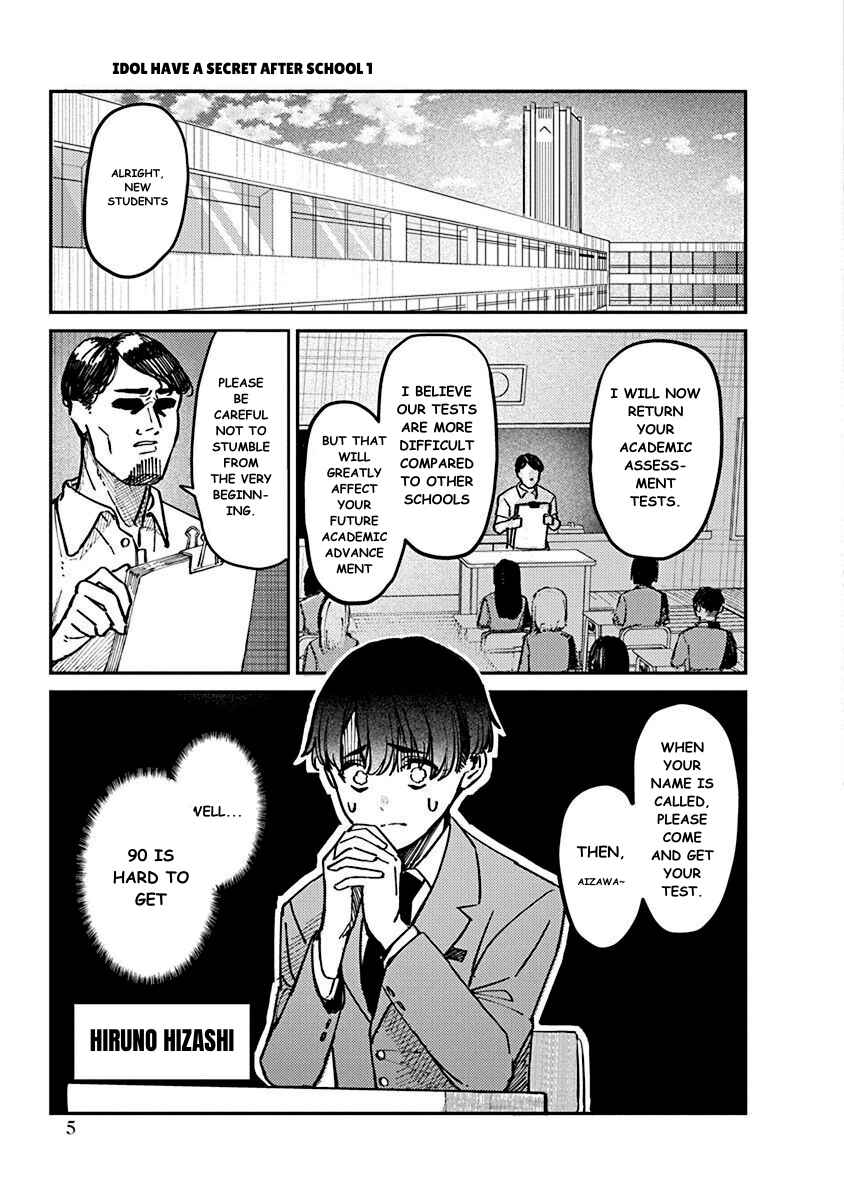 Houkago no Idol ni wa Himitsu ga Aru Chapter 1 - Page 7