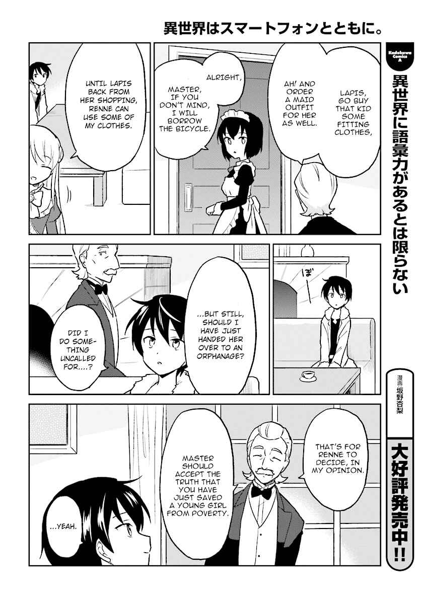 Isekai wa Smartphone to Tomo ni Chapter 23 - Page 22