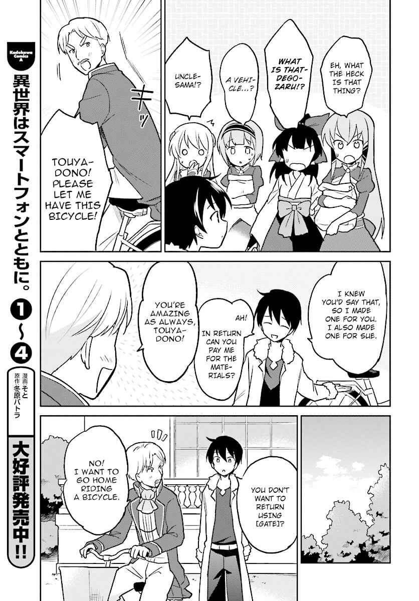 Isekai wa Smartphone to Tomo ni Chapter 23 - Page 5