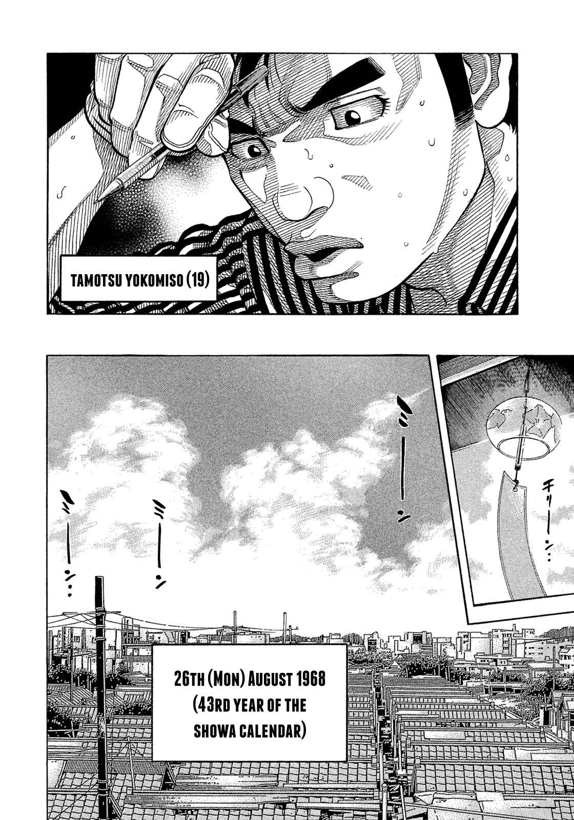 Montage Chapter 183 - Page 15