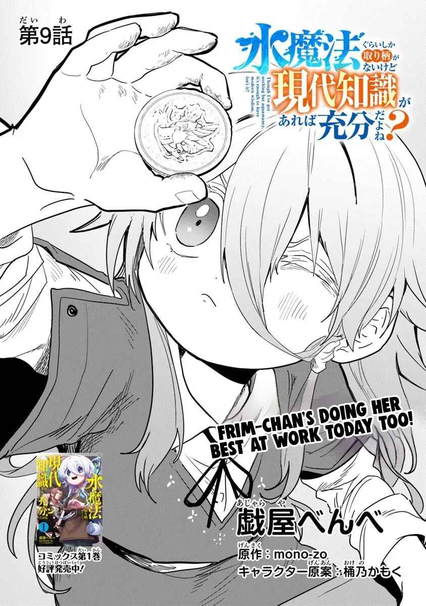 Mizu Mahou Gurai Shika Torie ga Nai Kedo Gendai Chishiki ga Areba Juubun da yo ne? Chapter 9.1 - Page 5