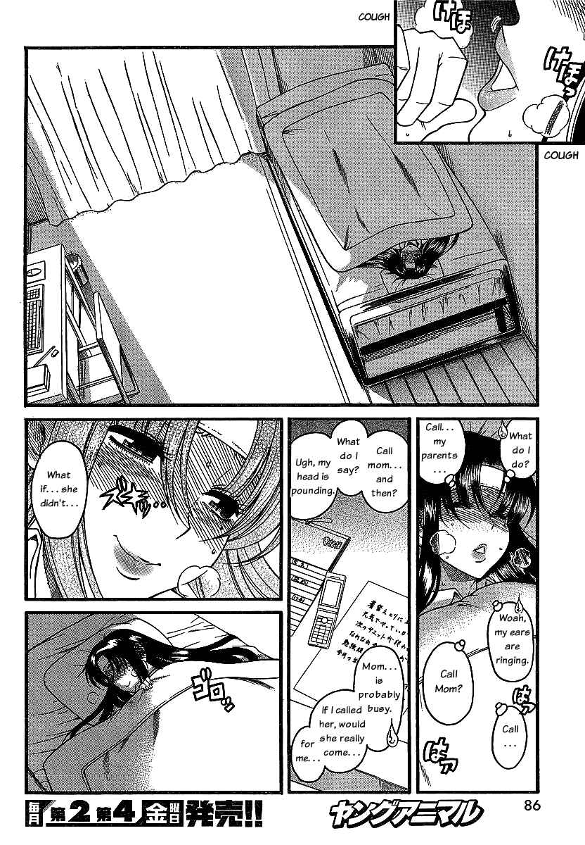 Nana to Kaoru - Step Up "S&M" Love Comedy Chapter 43 - Page 17