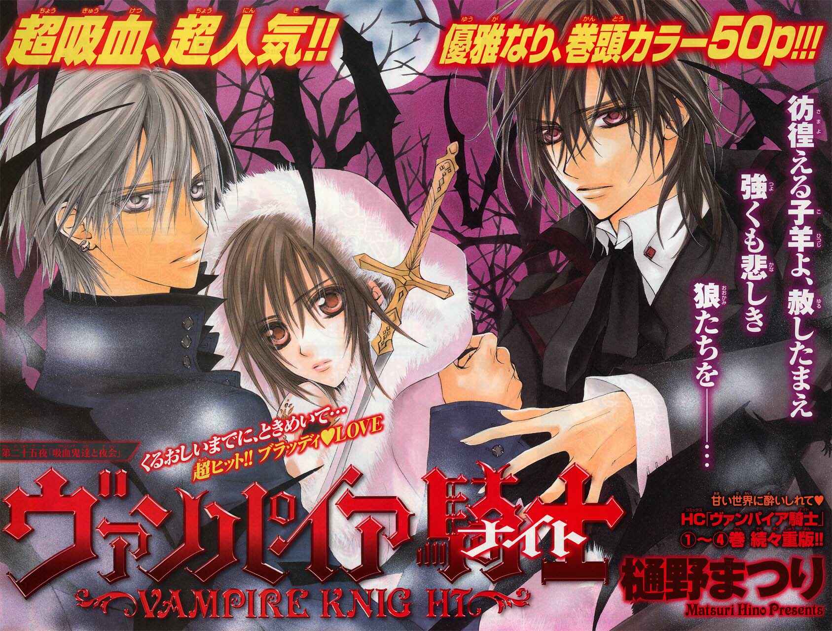 Vampire Knight Chapter 25 - Page 2