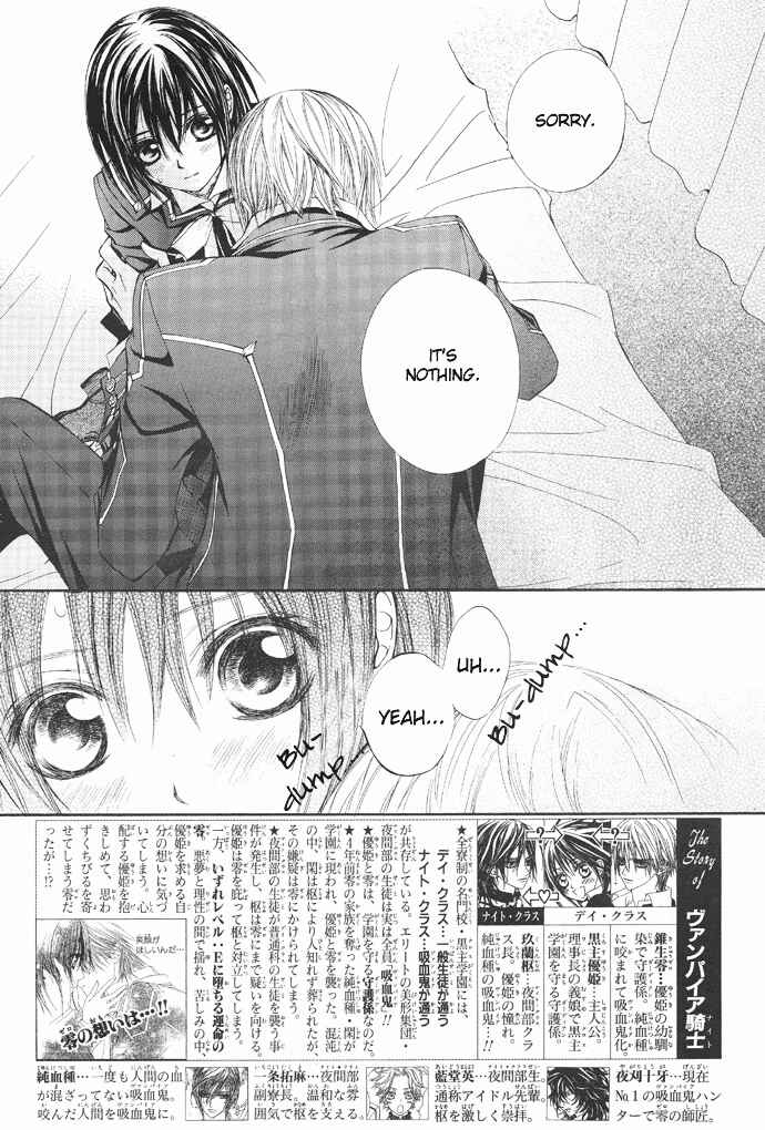 Vampire Knight Chapter 25 - Page 3
