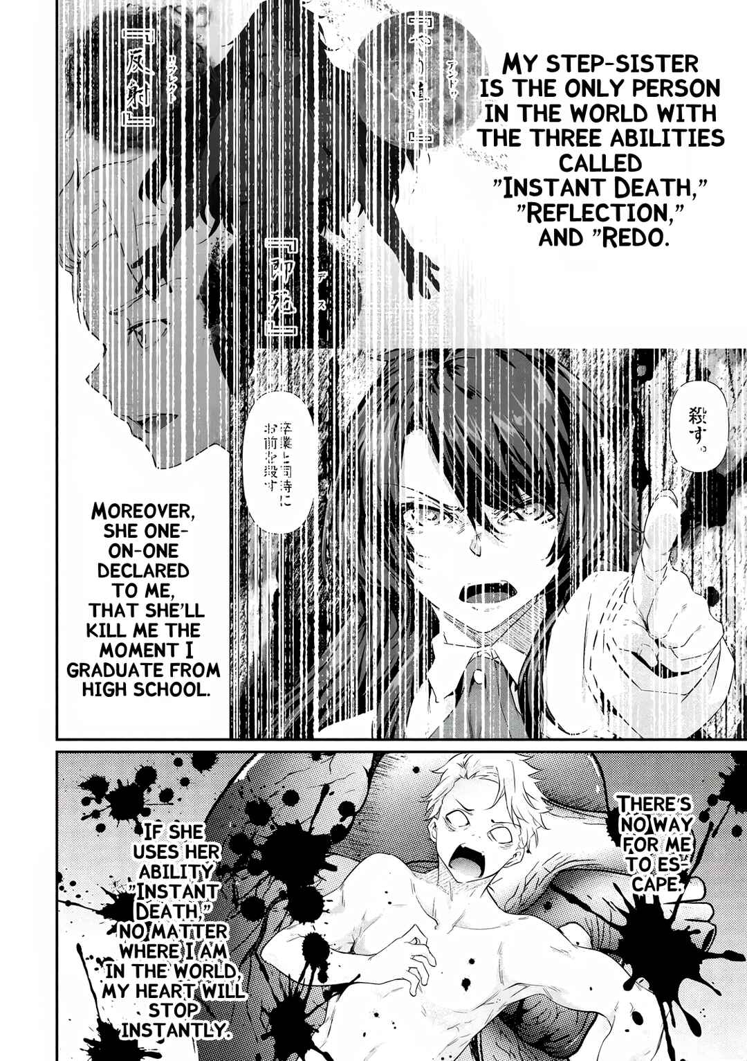 Hacking Ghost ~Karada ni Shika Kachi no Nai Gakuen~ Chapter 19.5 - Page 4