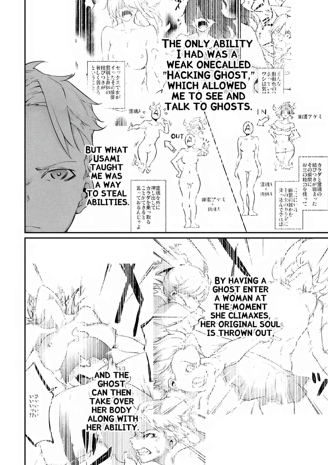 Hacking Ghost ~Karada ni Shika Kachi no Nai Gakuen~ Chapter 19.5 - Page 6