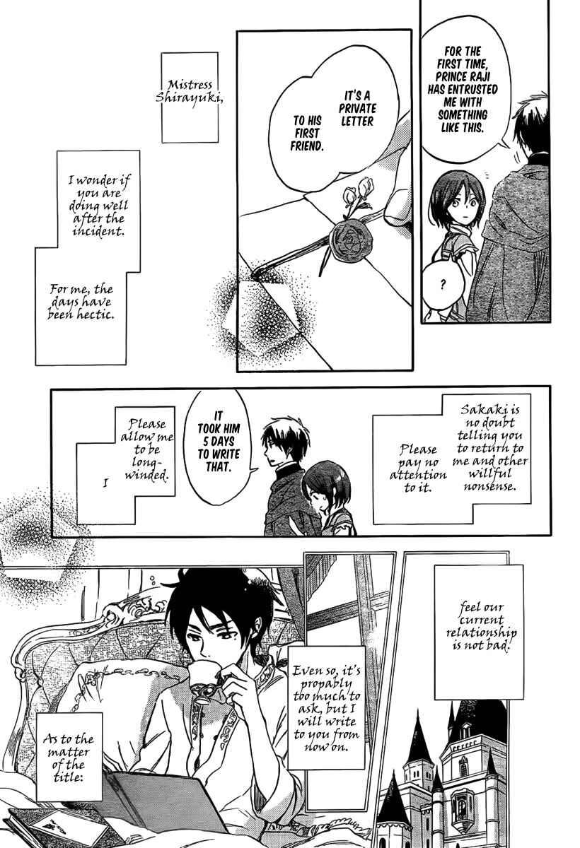 Akagami no Shirayukihime Chapter 30 - Page 25