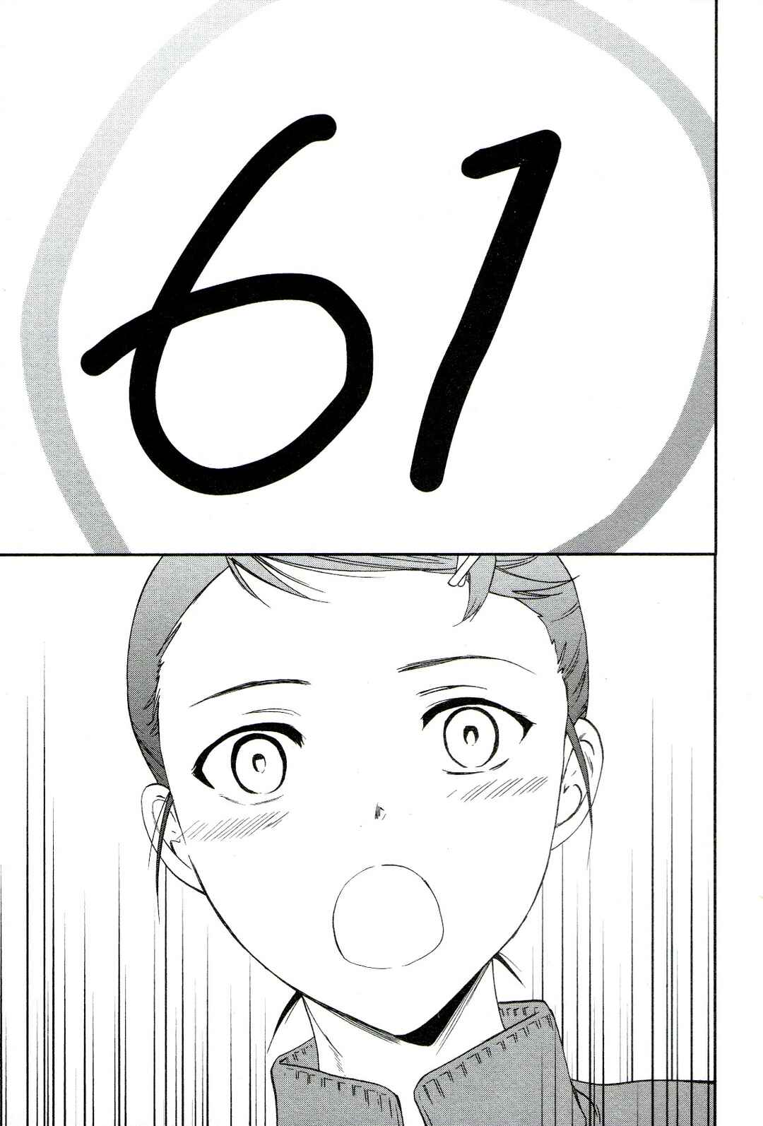Kenrantaru Grande Scène Chapter 63 - Page 37