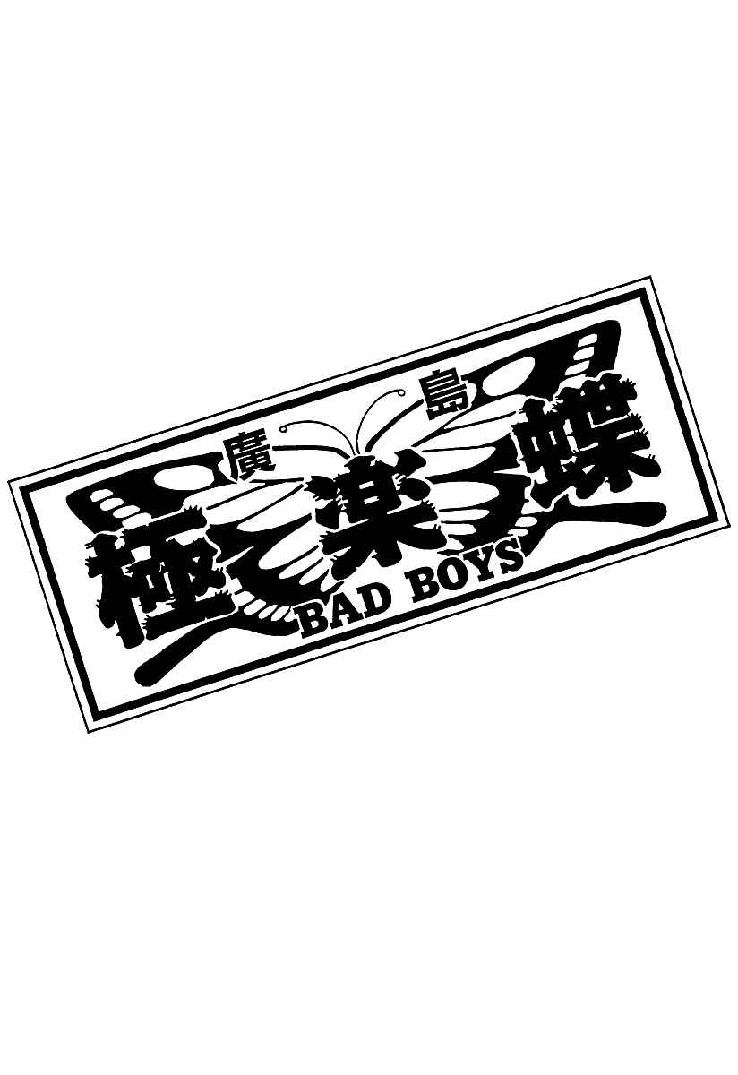 BADBOYS Chapter 35 - Page 73