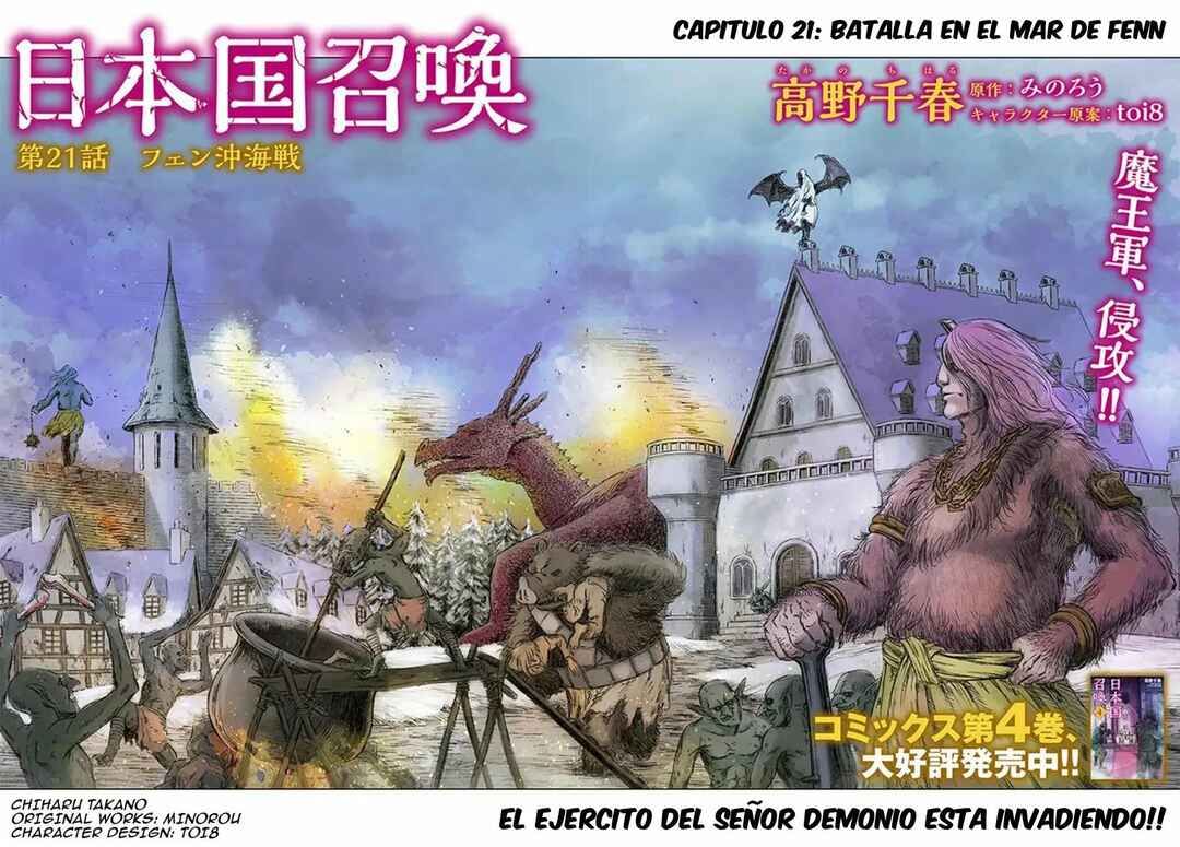 Nihonkoku Shoukan Chapter 21 - Page 3